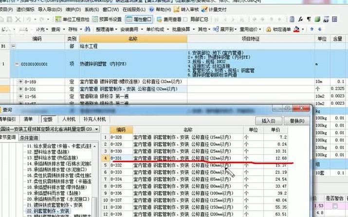 水暖电安装建设工程作业中专业定额套用的核心要点与实践指南